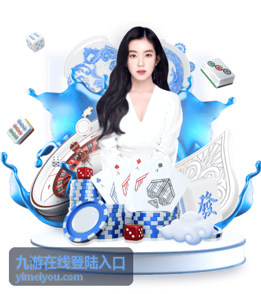 九游在线登陆入口 幻境传说